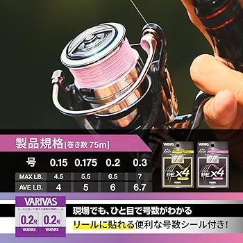 Amazon.co.jp: バリバス(VARIVAS) スーパートラウトエリア PE X4